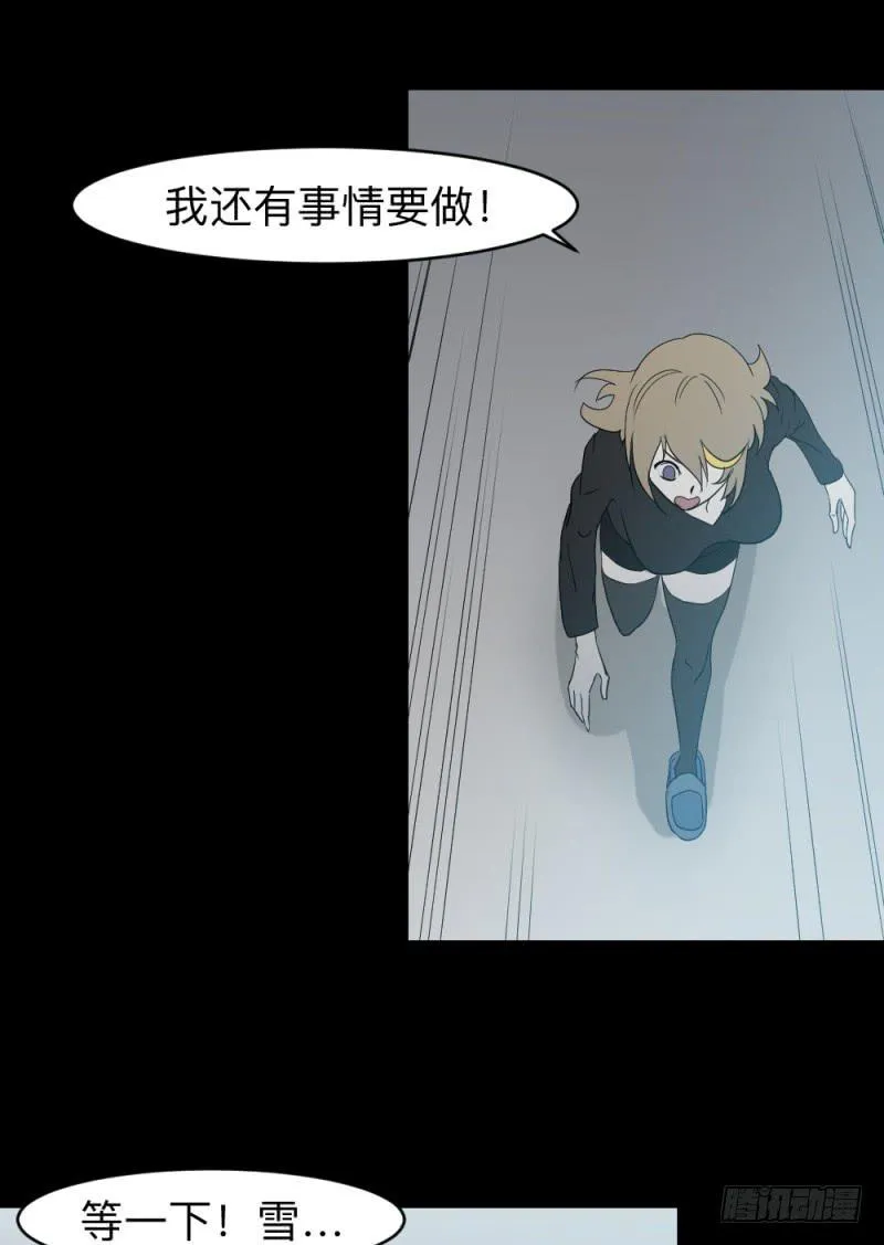 仪式/4 第29页