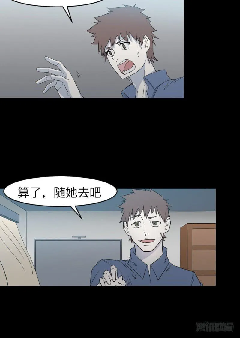 仪式/4 第30页