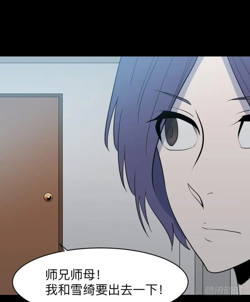 仪式/4 第31页