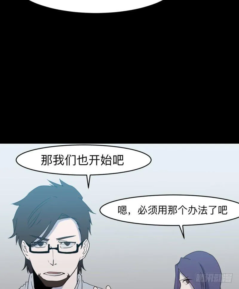 仪式/4 第32页