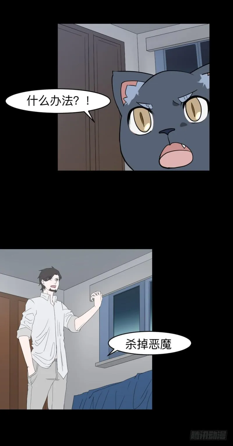 仪式/4 第34页