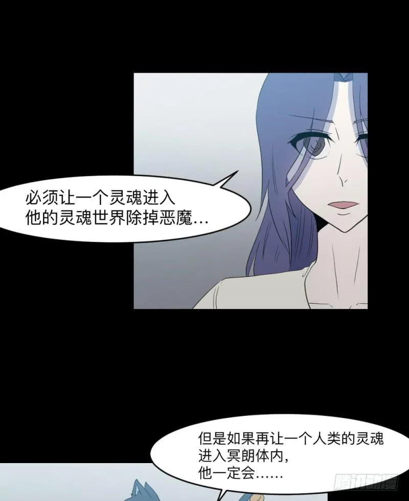 仪式/4 第35页
