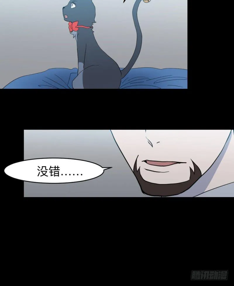 仪式/4 第36页