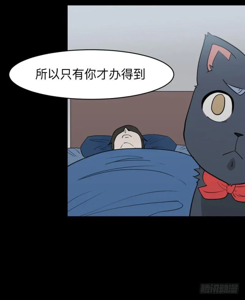 仪式/4 第37页