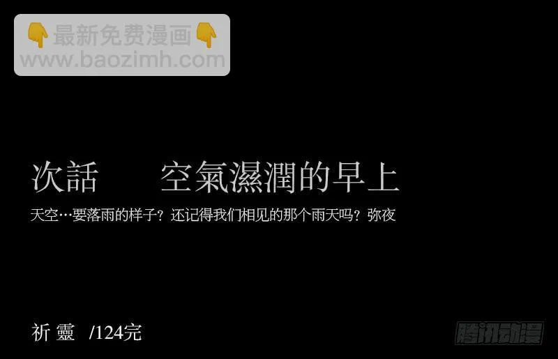 仪式/4 第38页
