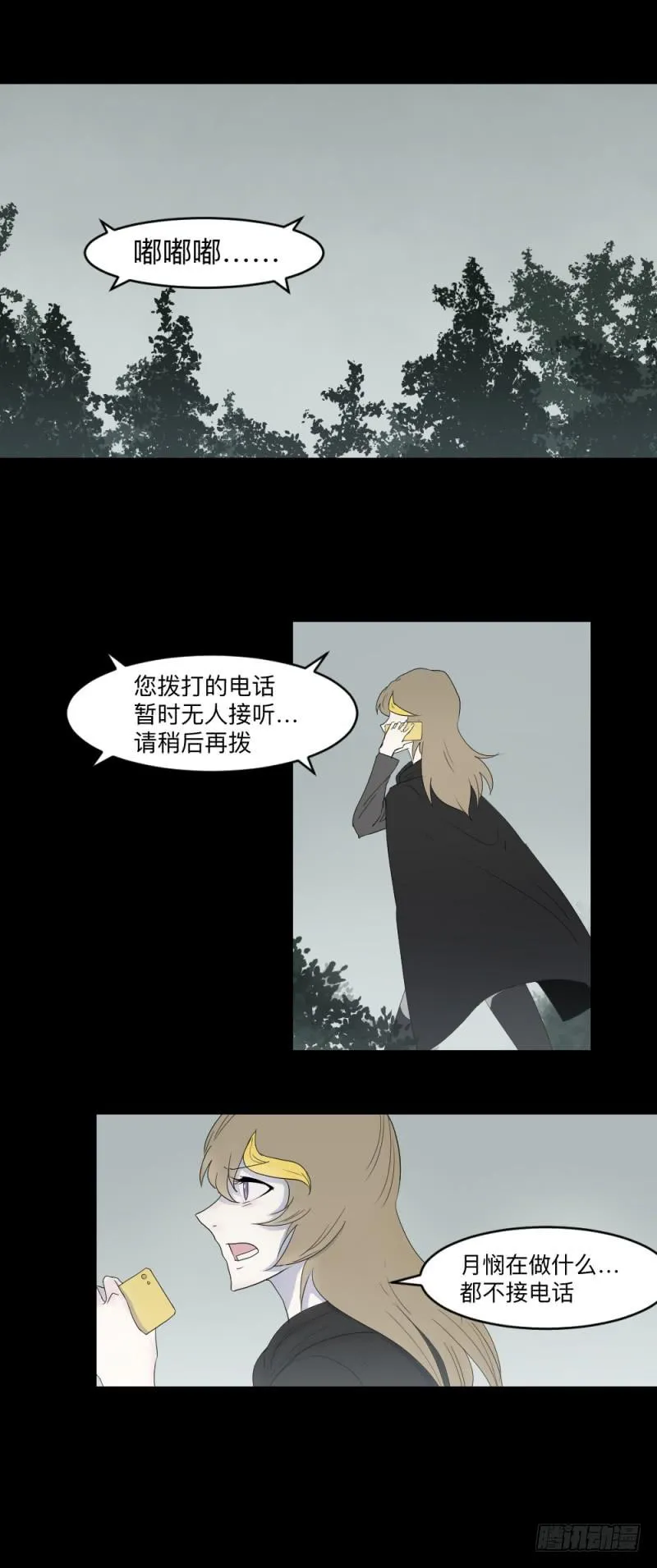 当空气湿润的早上 第2页