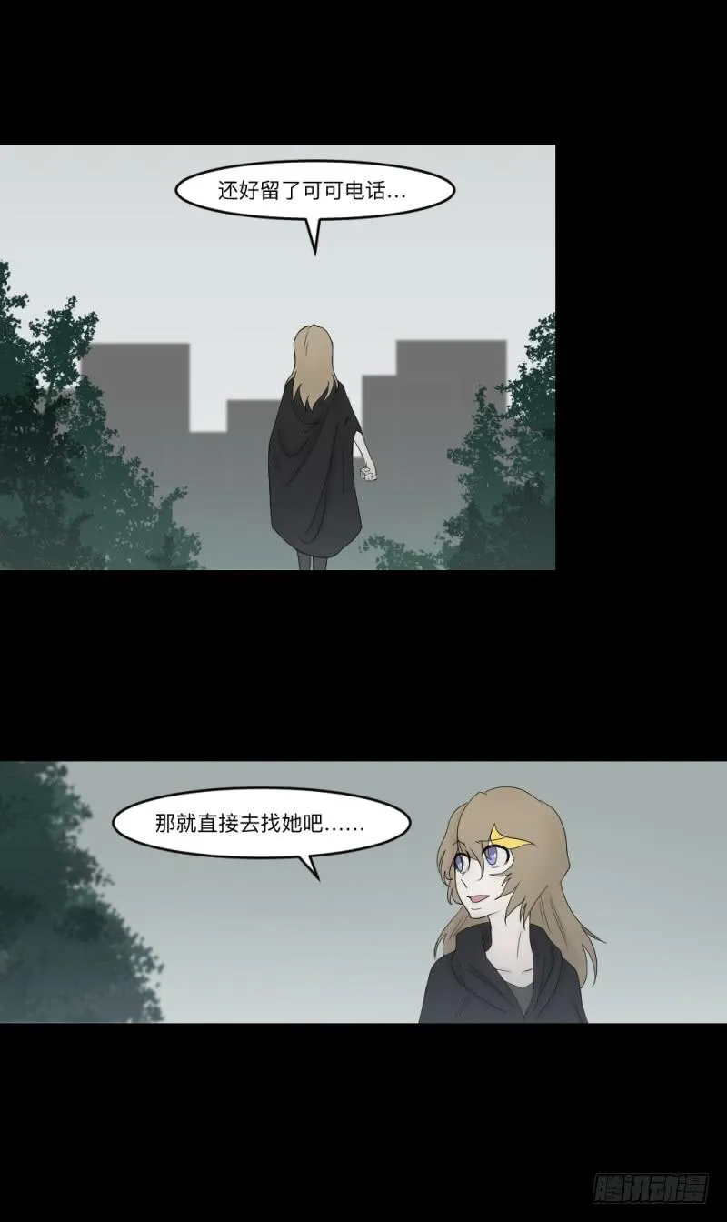 当空气湿润的早上 第3页