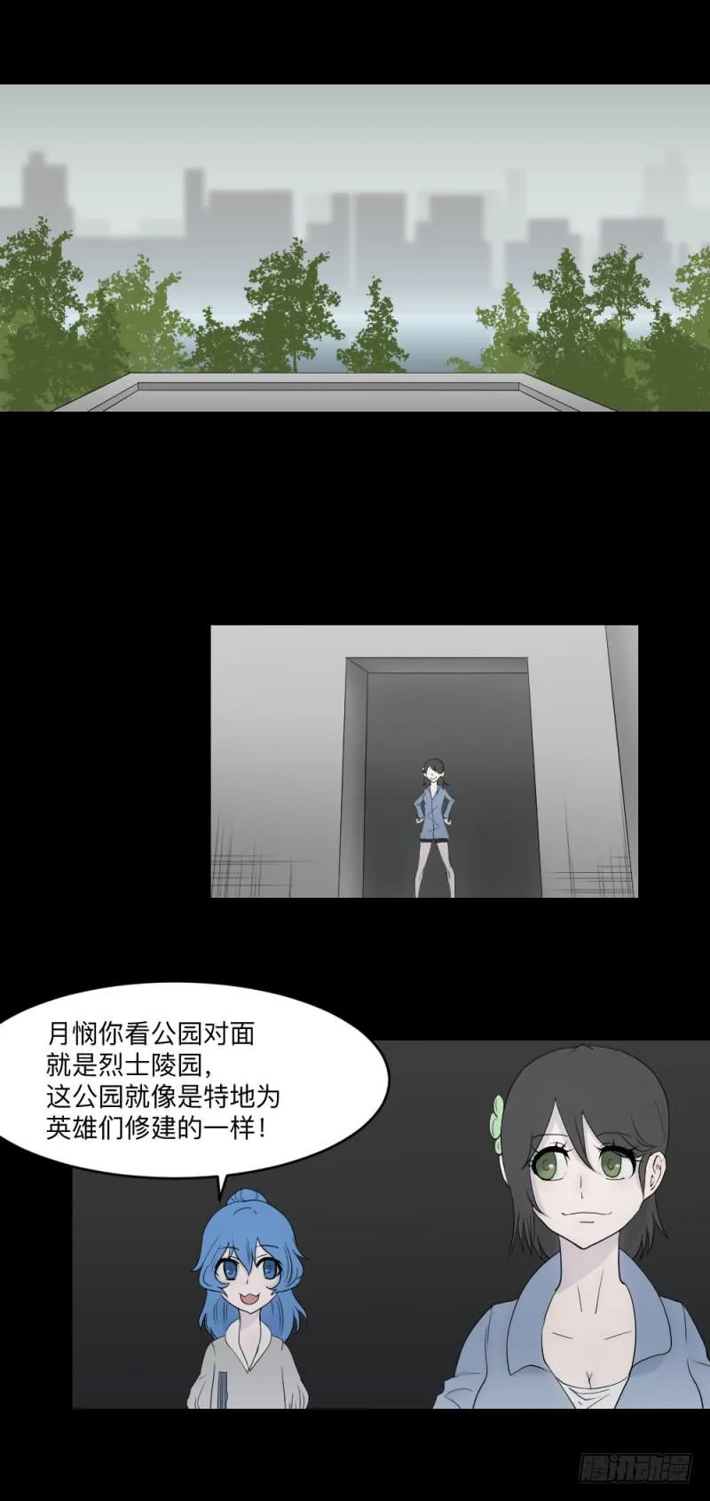 当空气湿润的早上 第4页