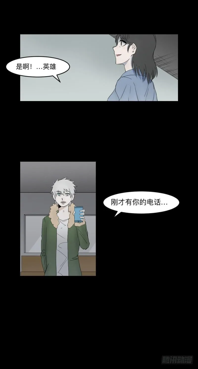 当空气湿润的早上 第5页