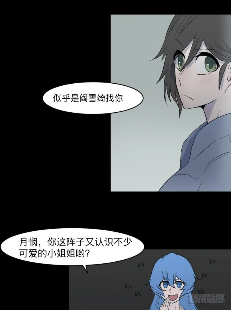 当空气湿润的早上 第6页