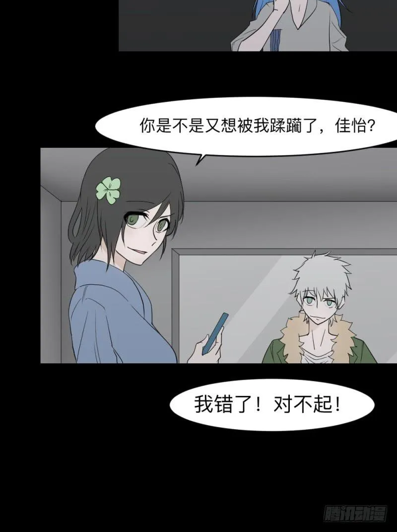 当空气湿润的早上 第7页