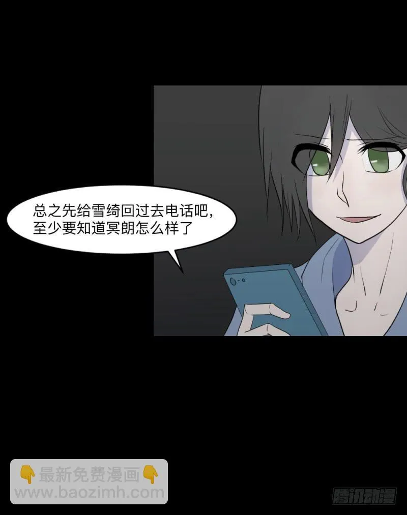 当空气湿润的早上 第8页