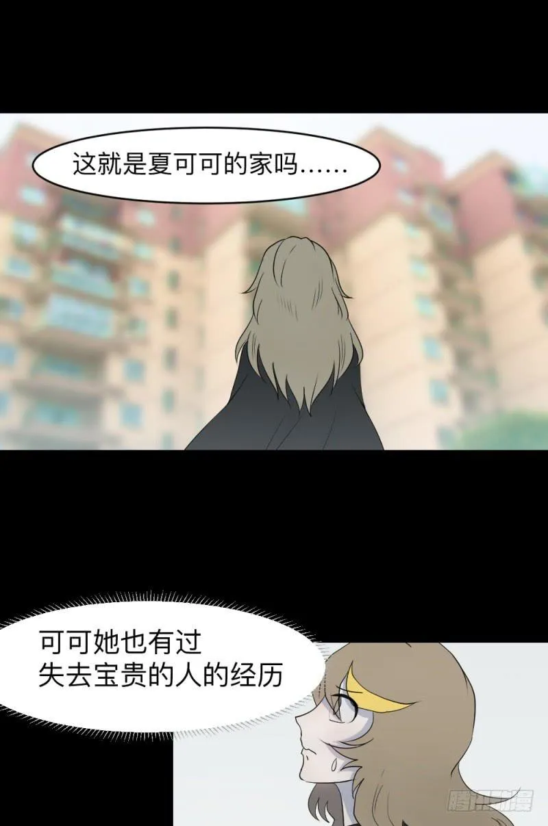 当空气湿润的早上 第11页