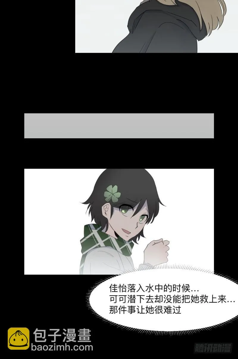 当空气湿润的早上 第12页