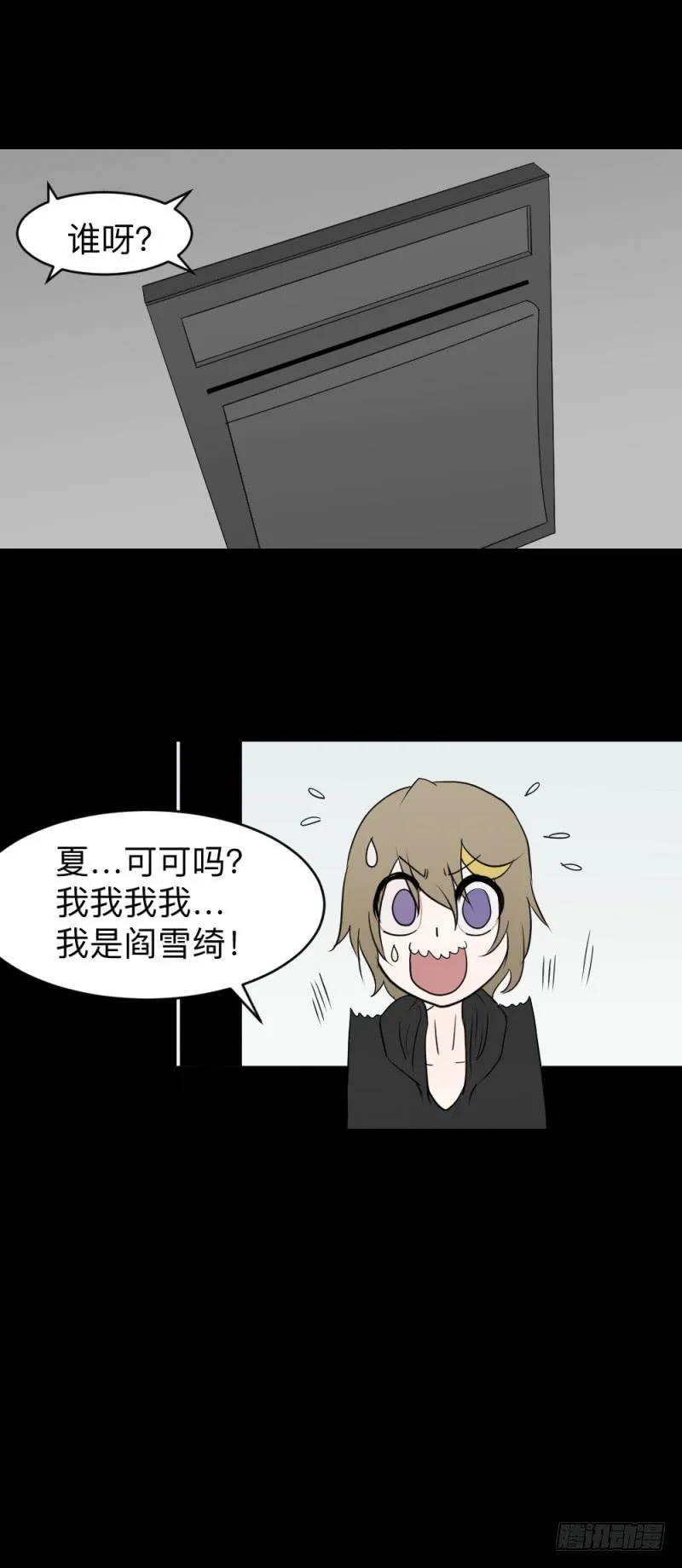 当空气湿润的早上 第16页