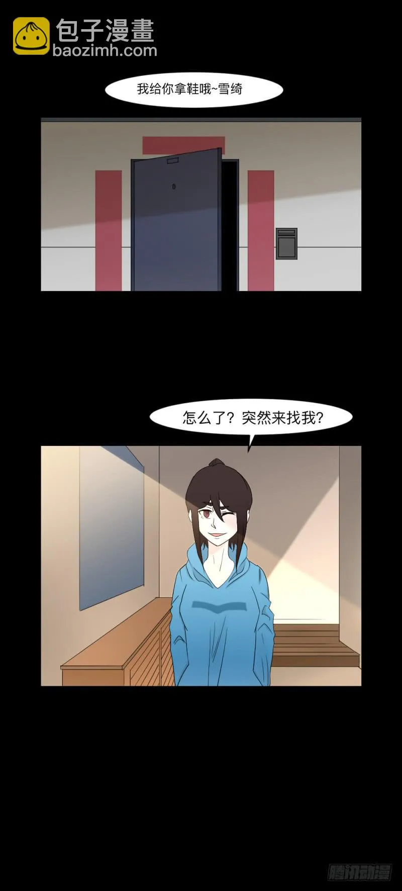当空气湿润的早上 第18页