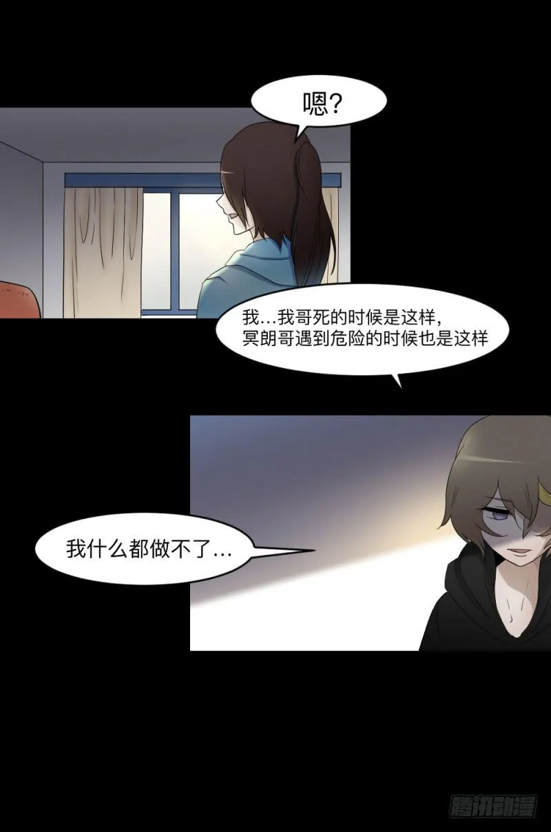 当空气湿润的早上 第20页