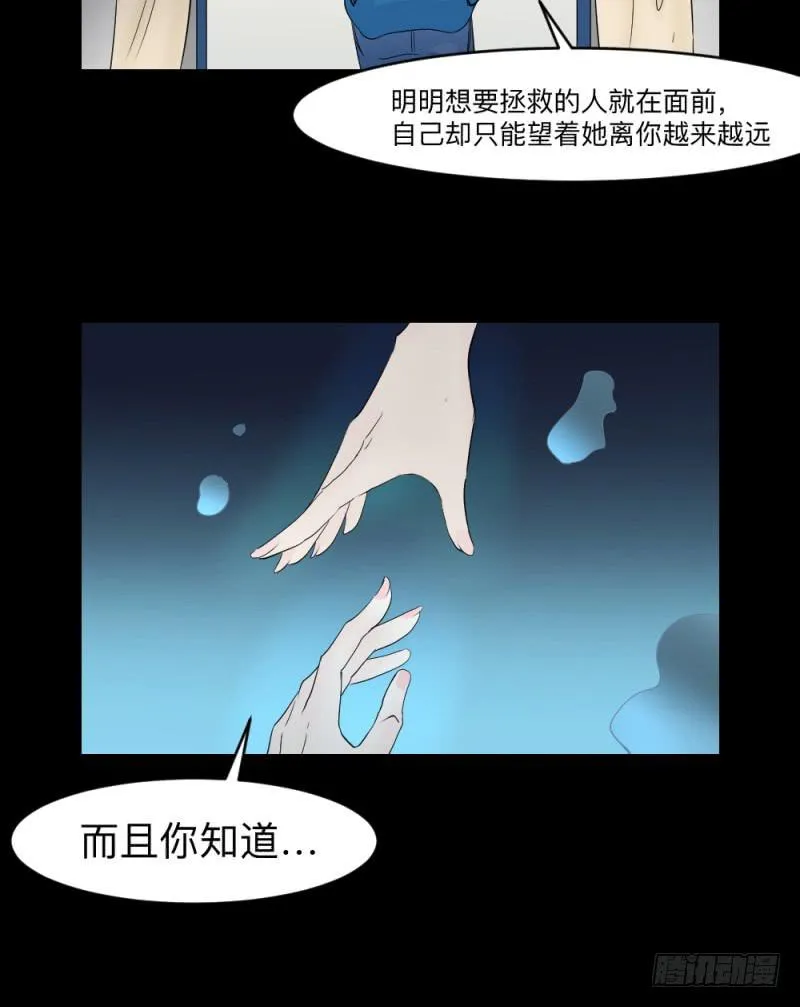 当空气湿润的早上 第22页