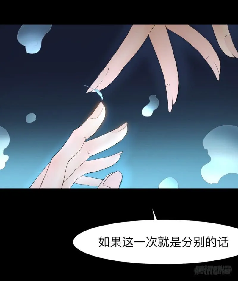 当空气湿润的早上 第23页