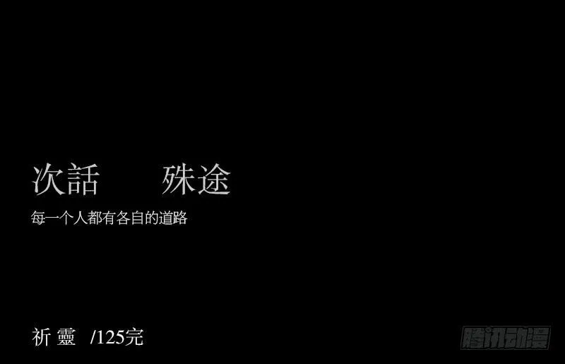 当空气湿润的早上 第26页