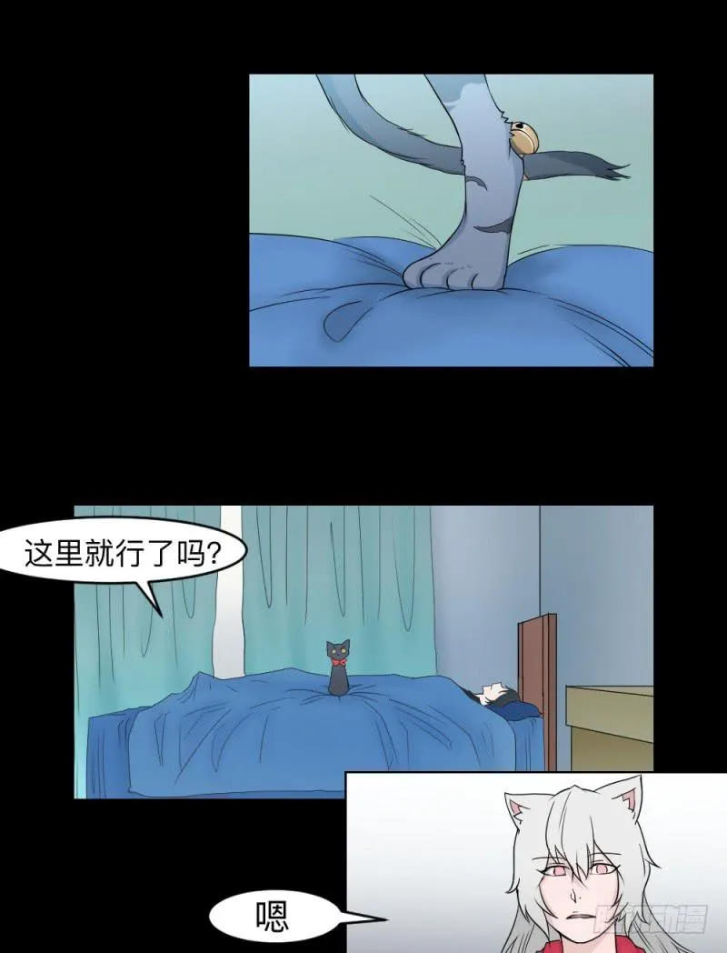 殊途/6 第2页