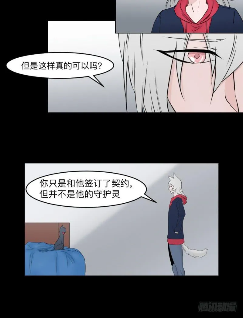 殊途/6 第3页