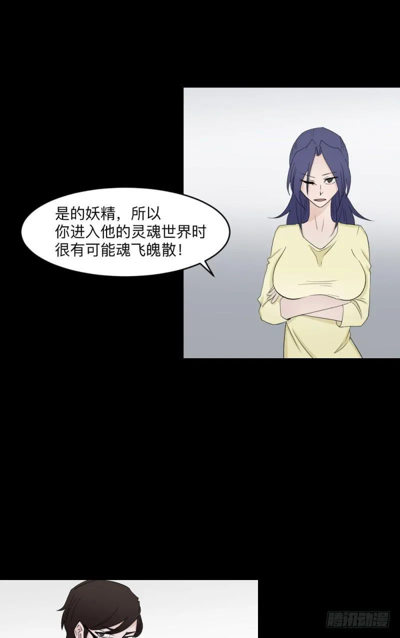 殊途/6 第4页