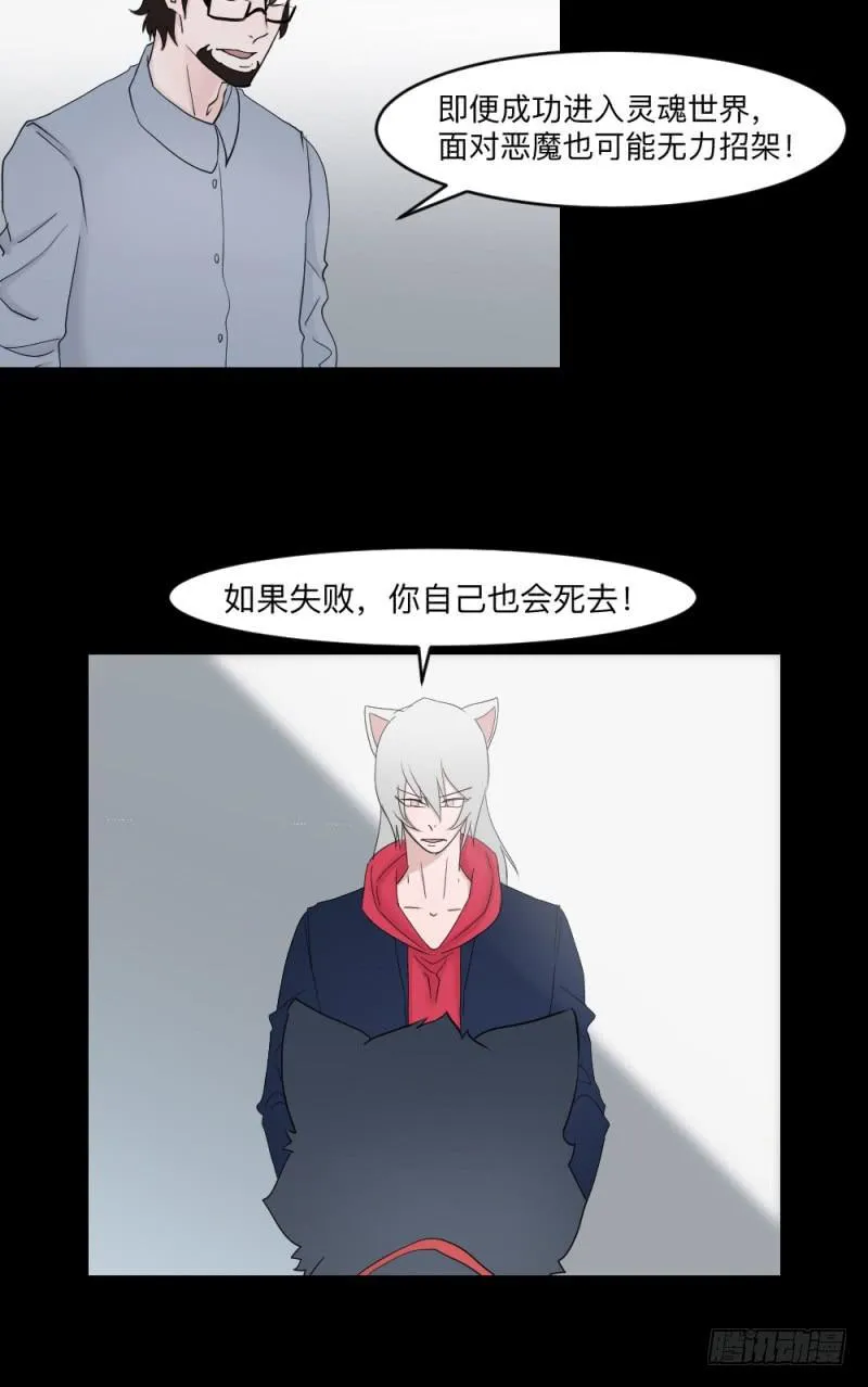 殊途/6 第5页