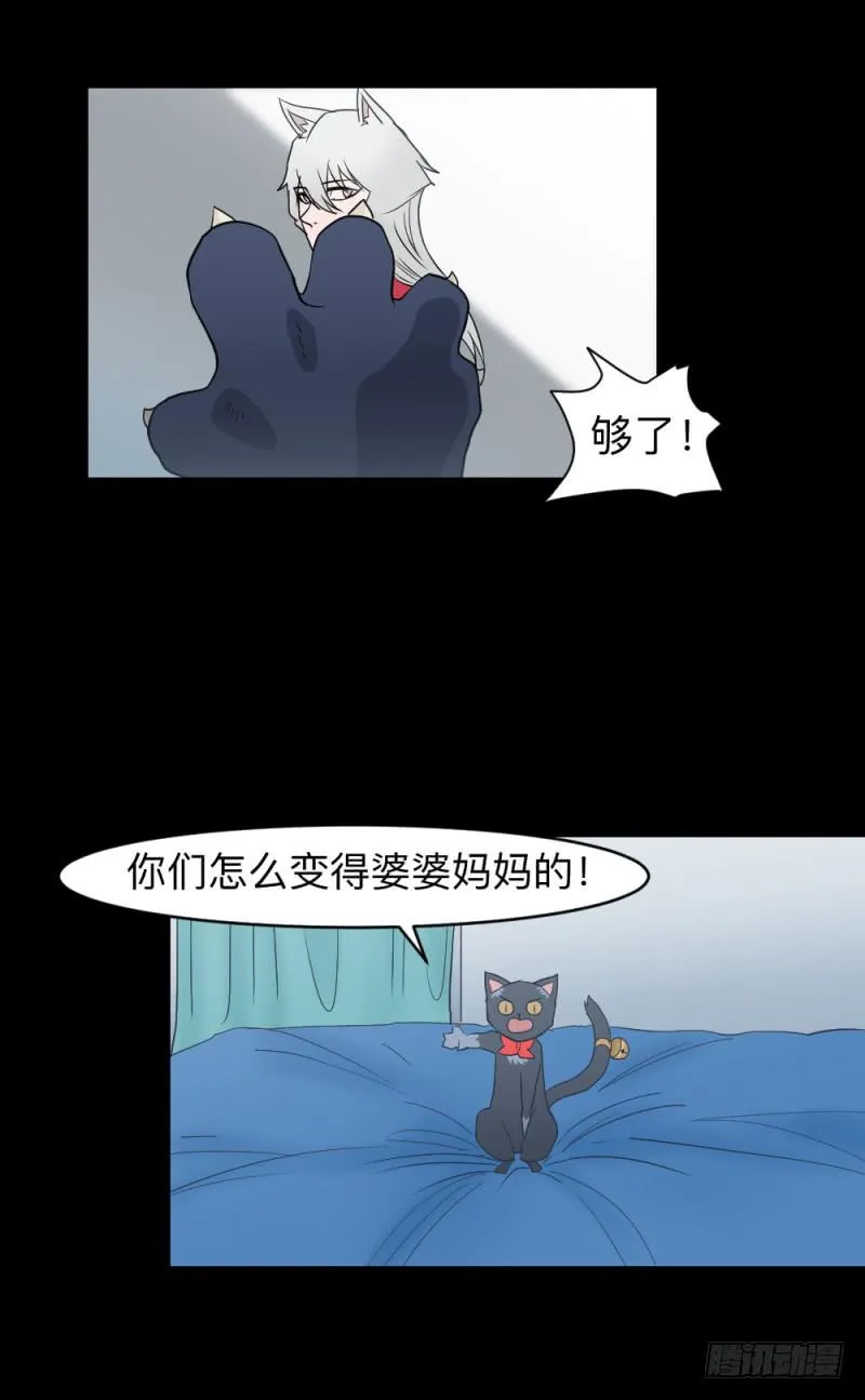 殊途/6 第6页