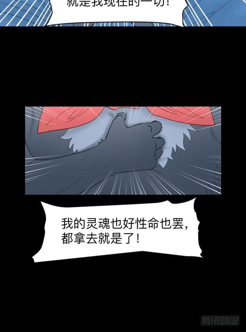 殊途/6 第9页