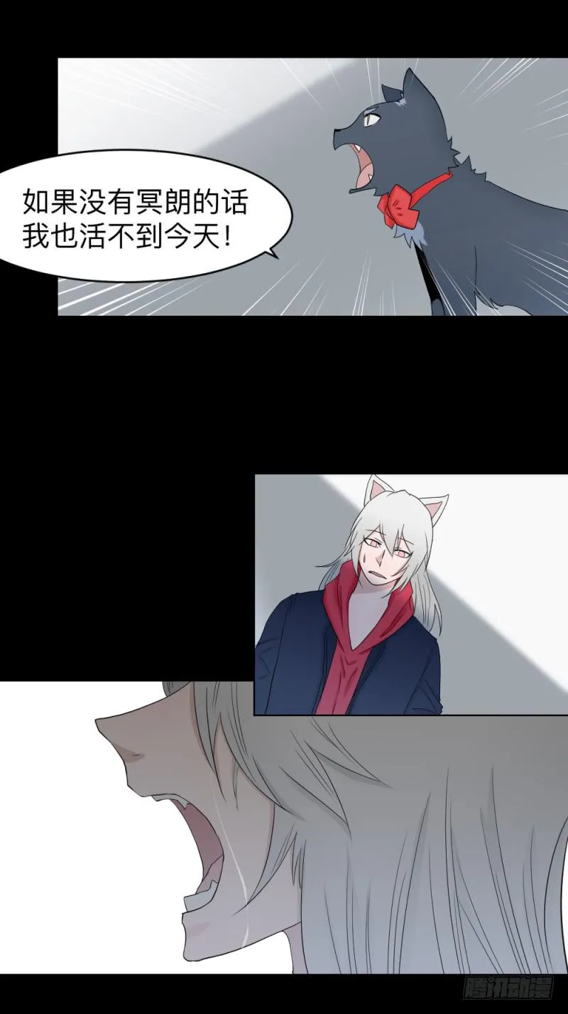 殊途/6 第10页