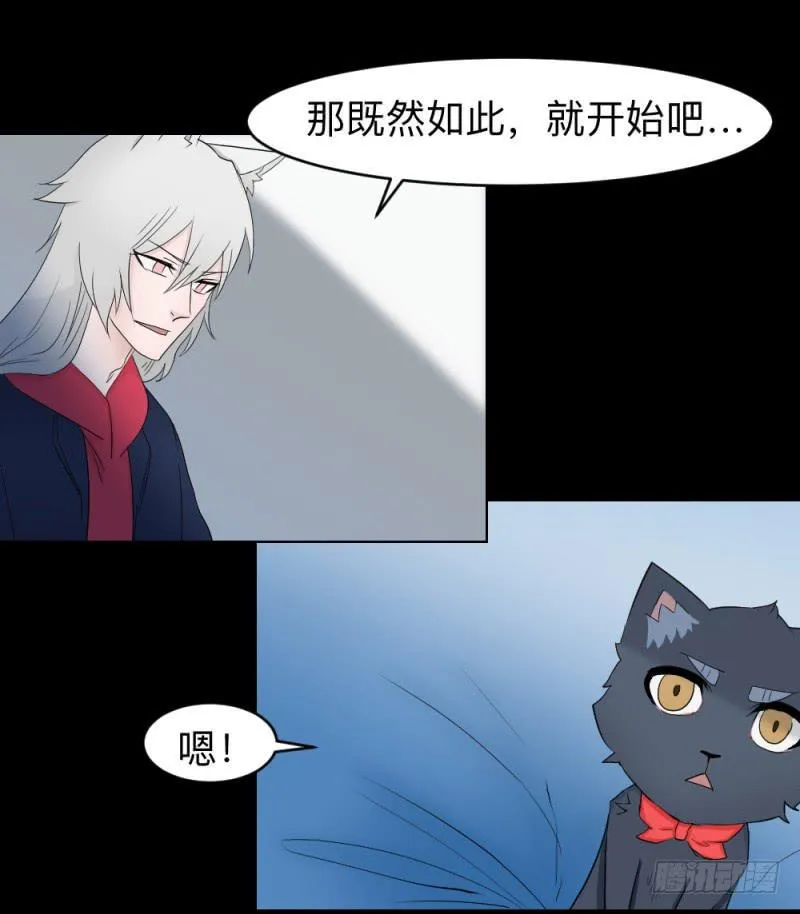 殊途/6 第11页