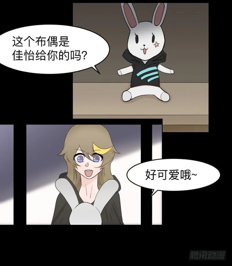 殊途/6 第13页