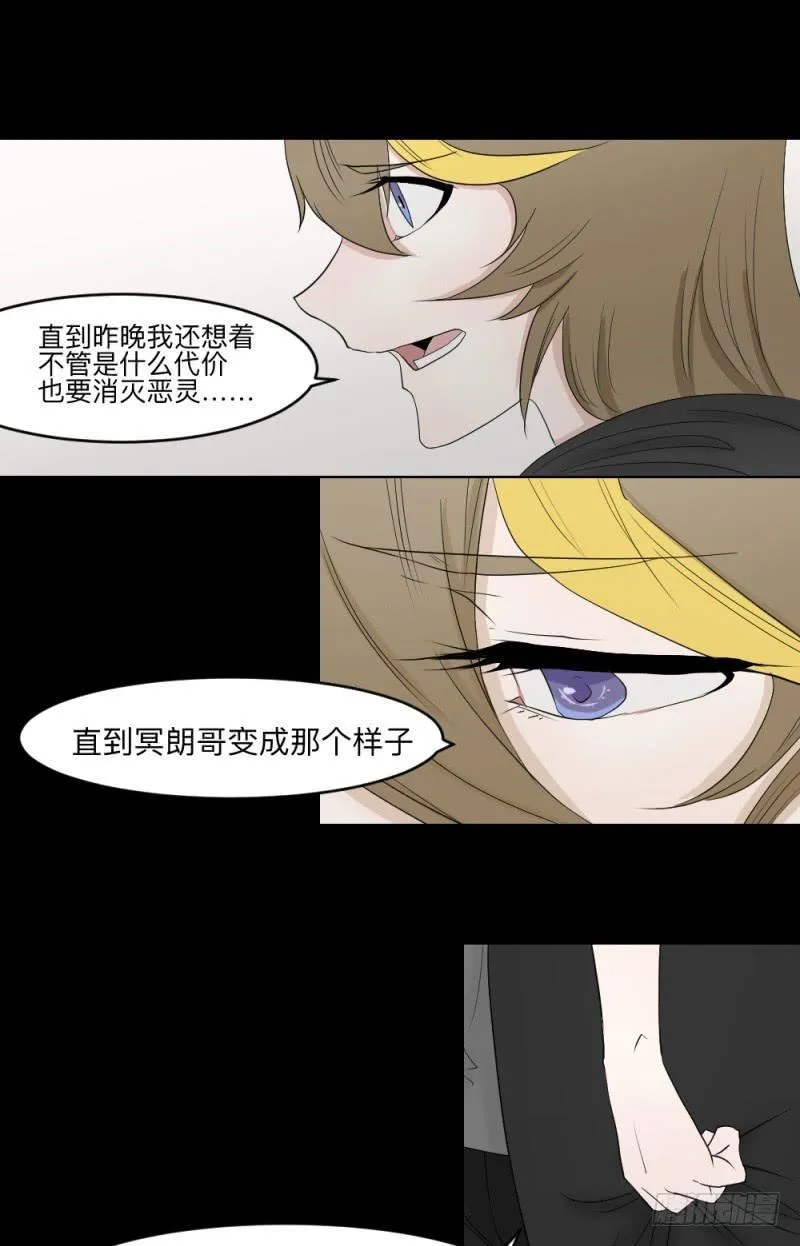 殊途/6 第16页
