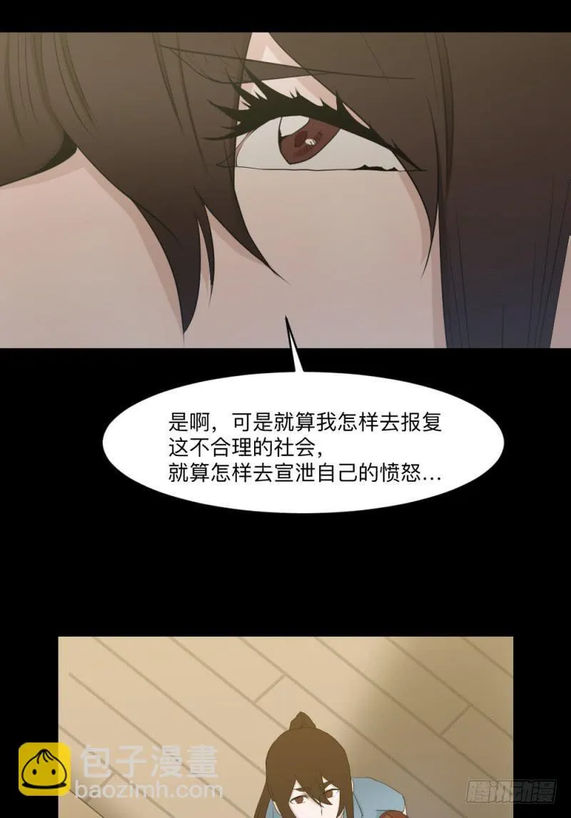 殊途/6 第20页