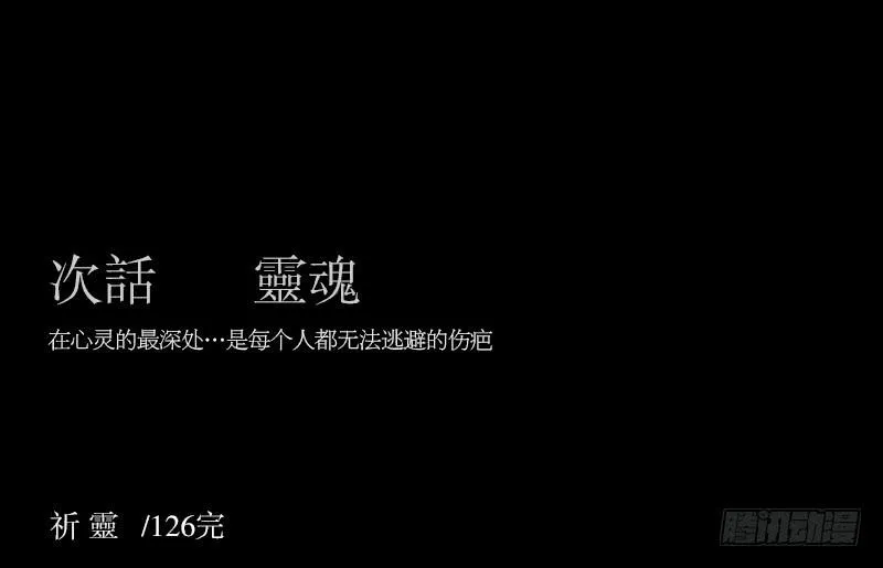 殊途/6 第23页