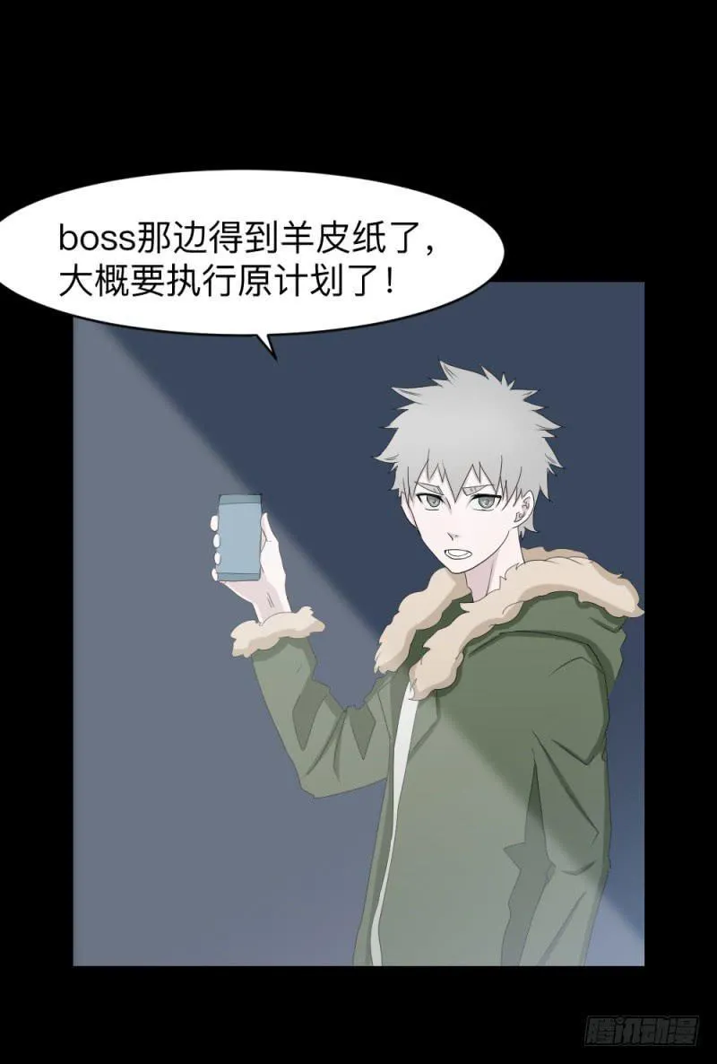 灵魂深处 第24页