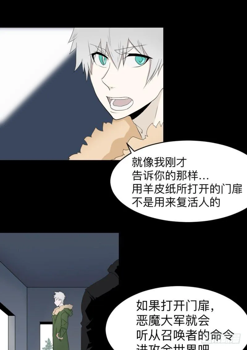 灵魂深处 第26页