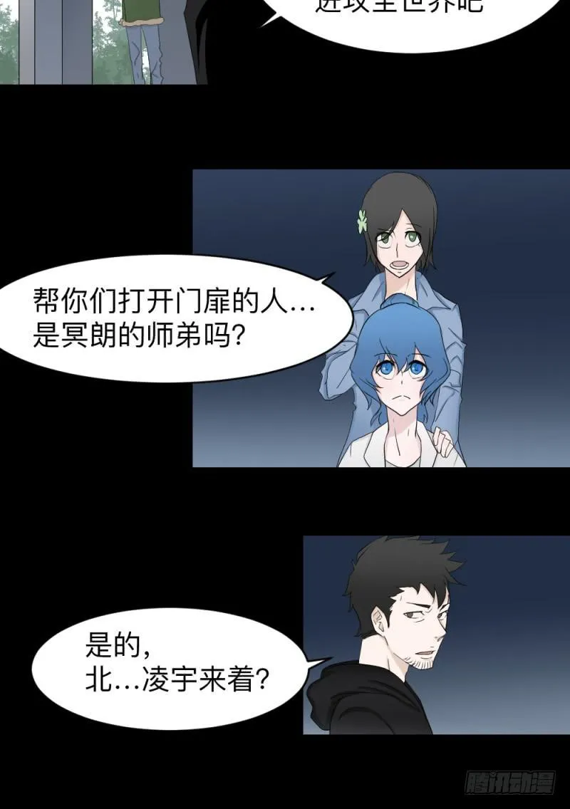灵魂深处 第27页