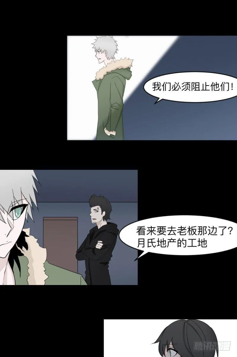 灵魂深处 第28页