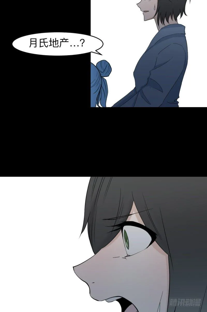 灵魂深处 第29页