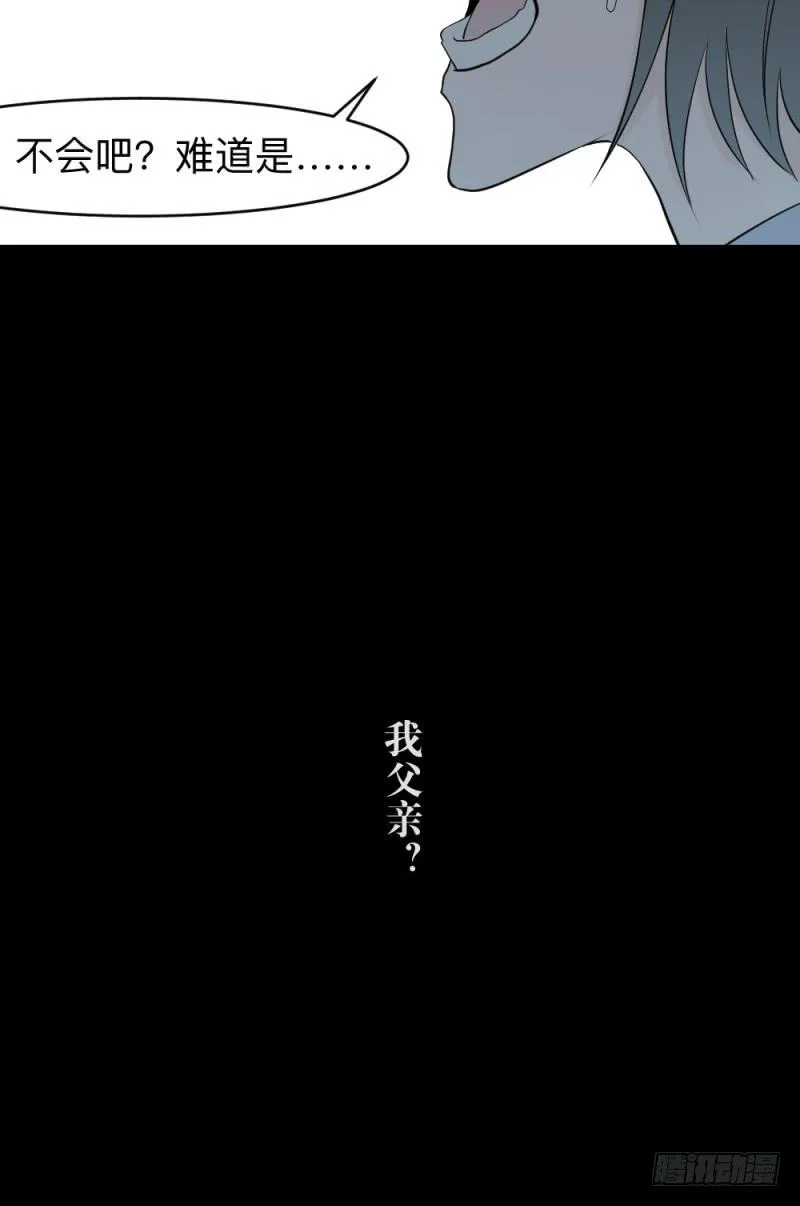 灵魂深处 第30页