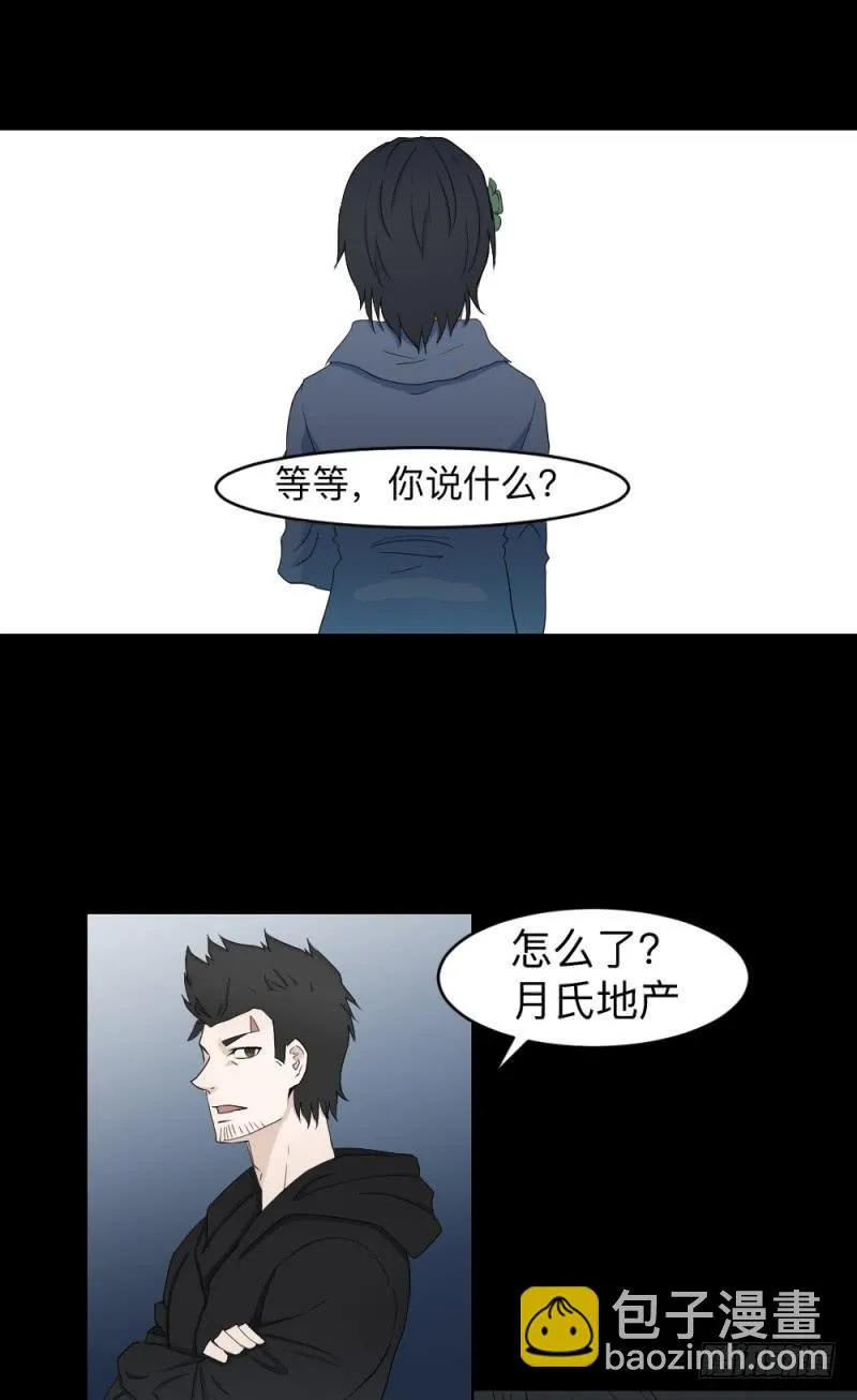 独舞/8 第2页