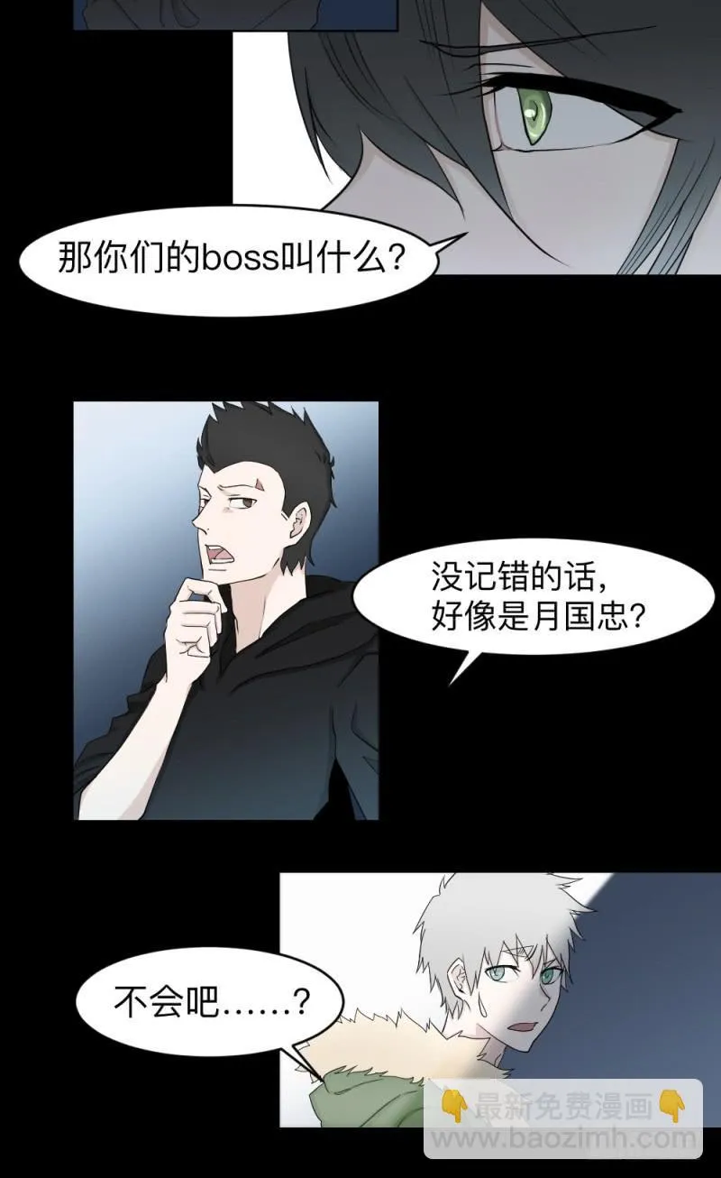 独舞/8 第3页