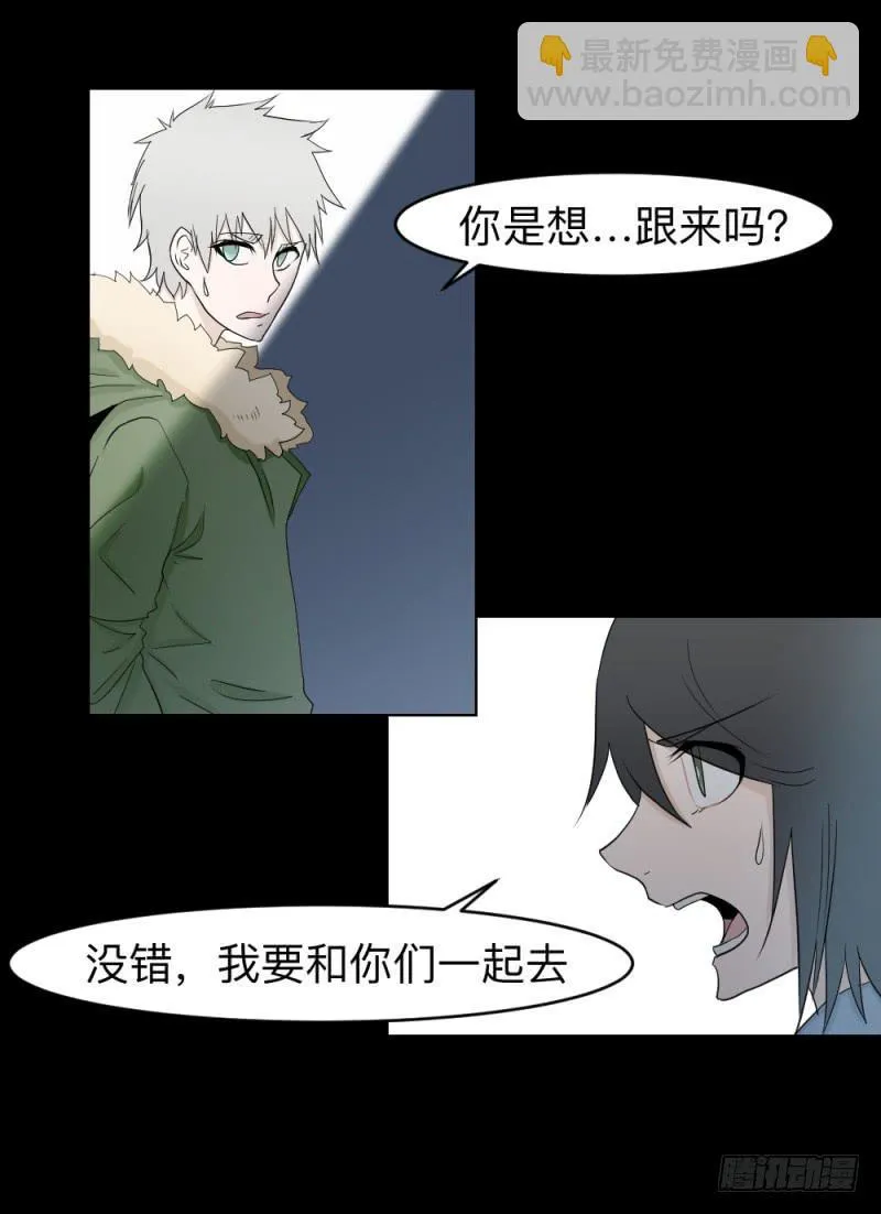 独舞/8 第5页