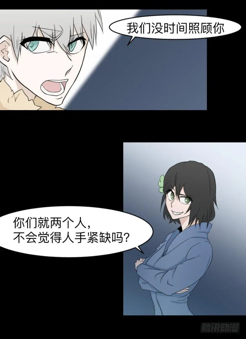 独舞/8 第6页