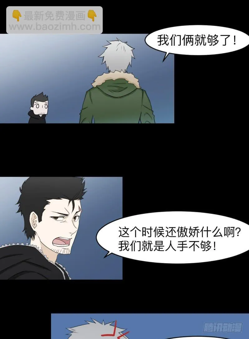 独舞/8 第7页