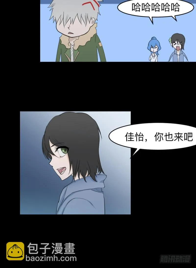 独舞/8 第8页