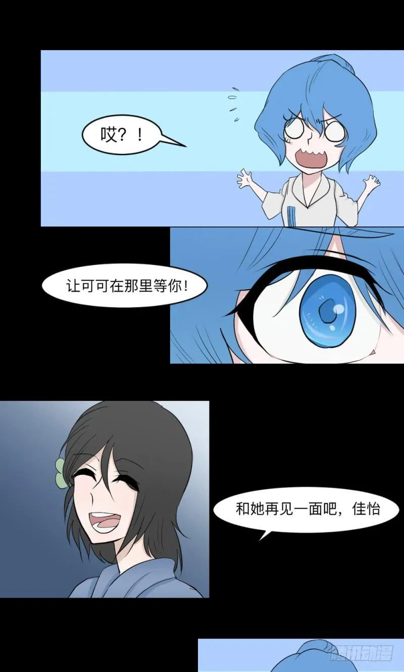 独舞/8 第10页
