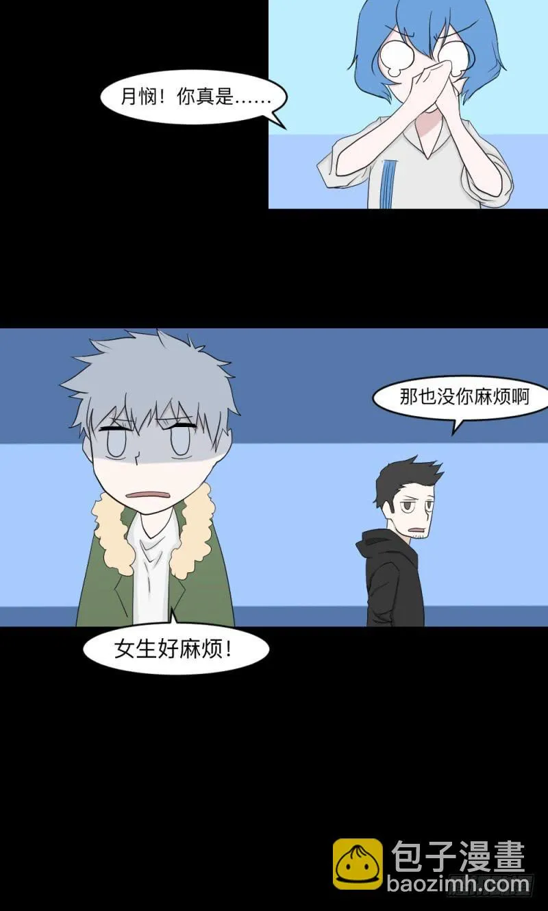 独舞/8 第11页